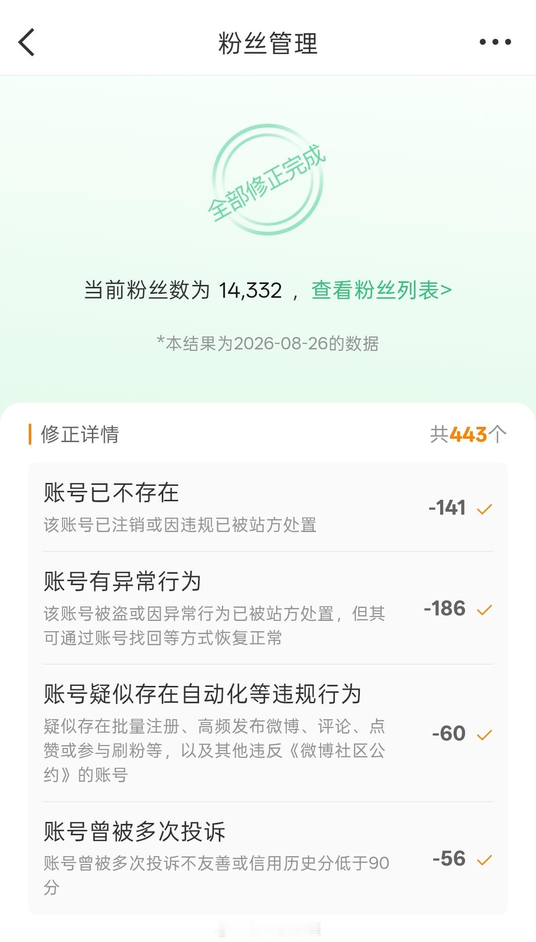 🈶误伤的吗[doge] ​​​