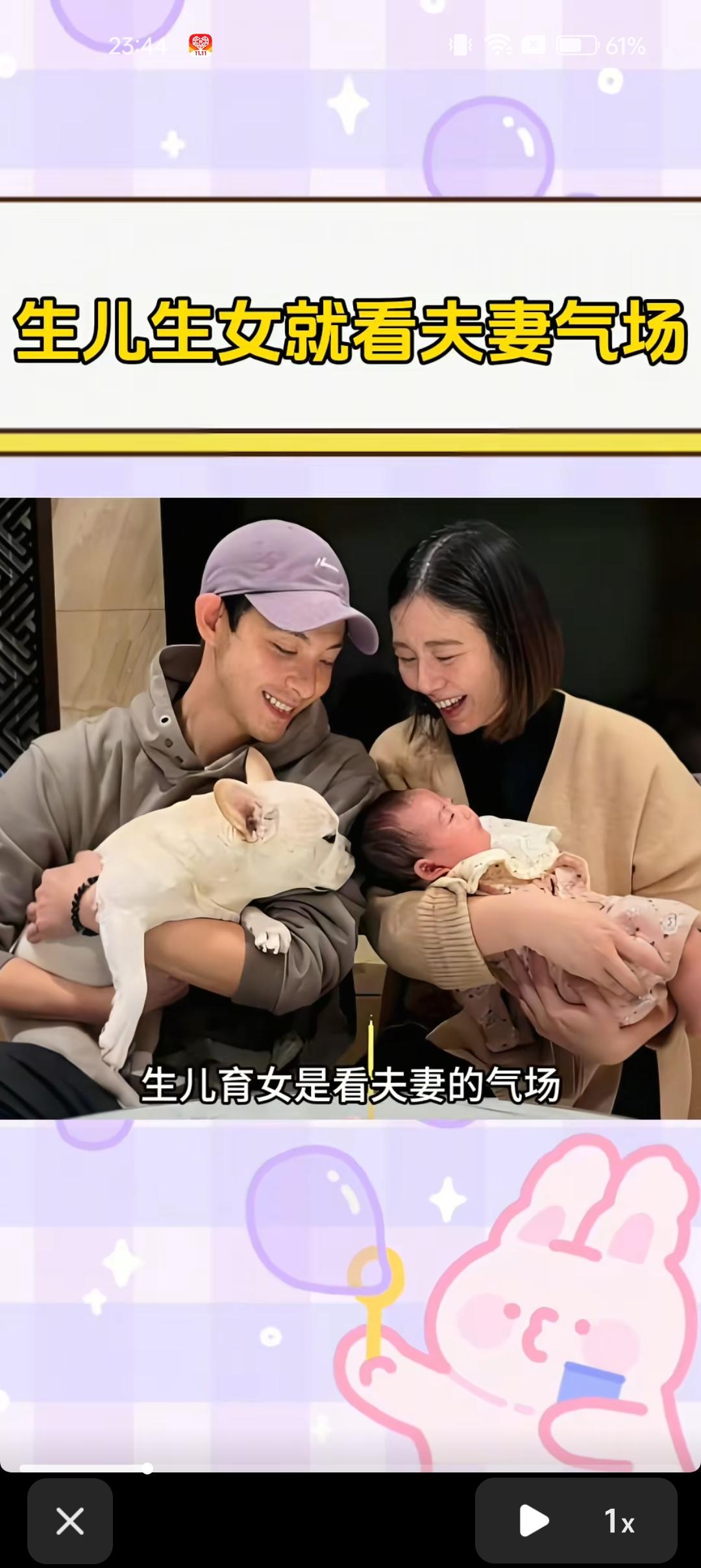 挺玄乎！刷到一视频，说生男生女是看夫妻的气场。女的管得住男的，就生儿子；男的拿捏