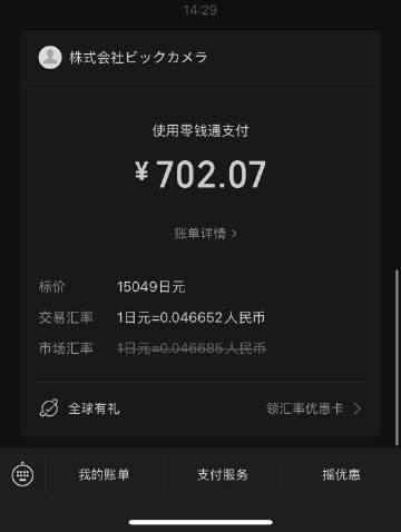 花280买了个con票但是花700买了个望远镜，人类迷惑行为<span...