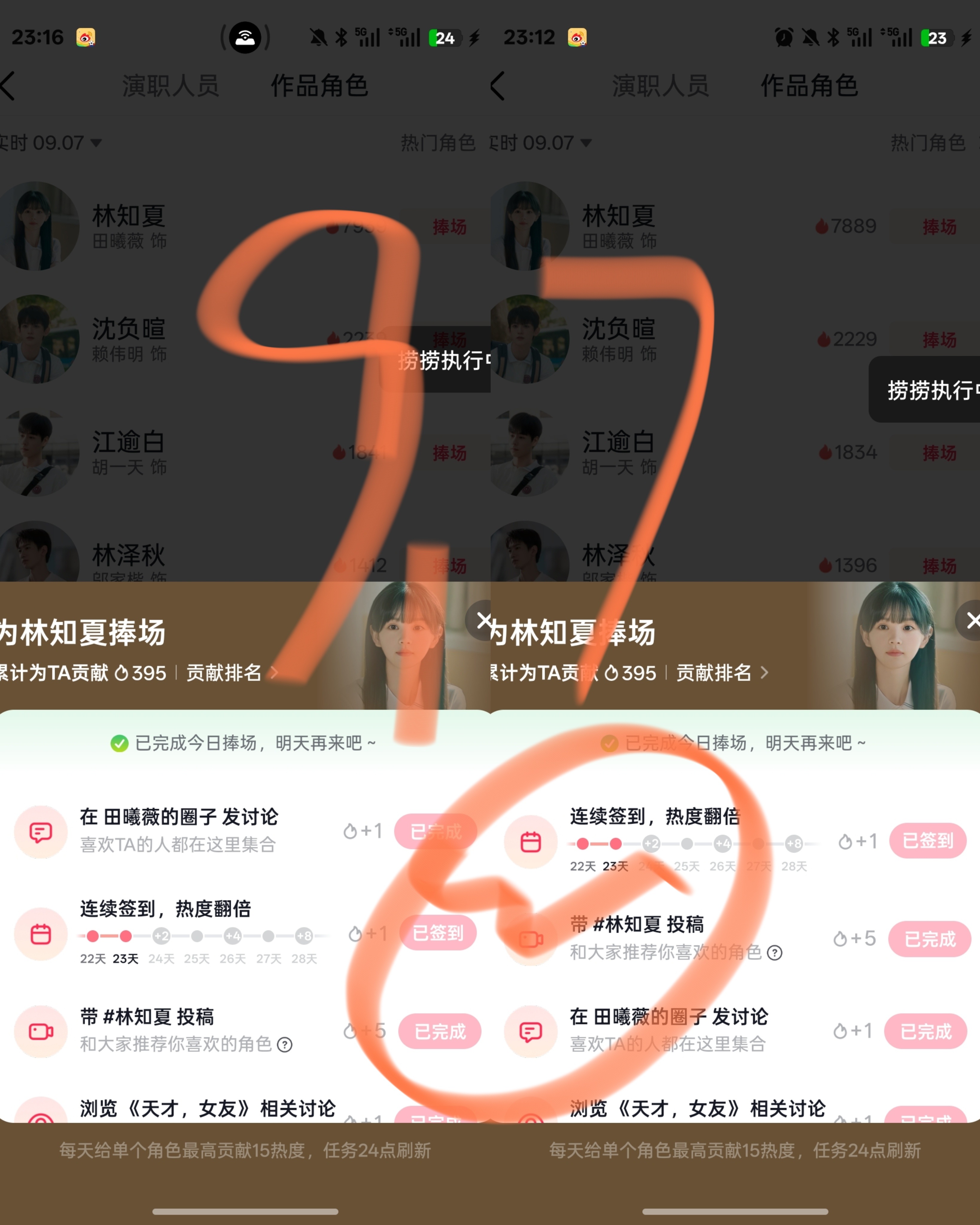 9.7🍩六项 🫘🧱 8103 ​  ​​​