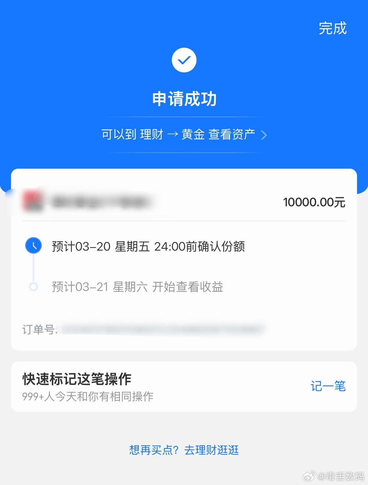 金价下跌也买不到前天补的，昨天大跌…然后评论区提醒我，跌的时候继续加仓，于是我又