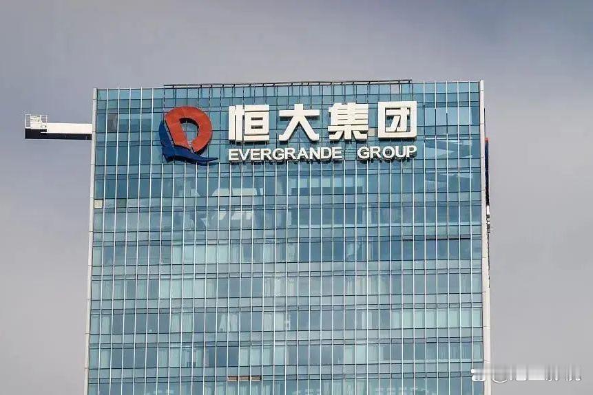 中国恒大集团新增被执行20.5亿元，累计被执行146亿元。