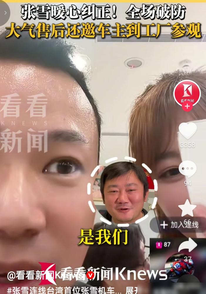 台湾车主一句“你们中国”，让他用格局赚足好感，但现在这脸打得有点快啊？
就是直