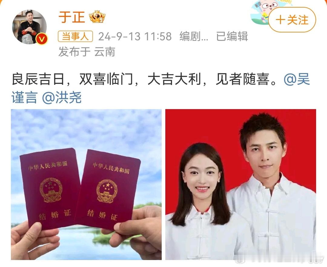 #于正说吴谨言谈了七年#于正说吴谨言洪尧谈了七年了，真的是很长久了！祝吴谨言洪尧