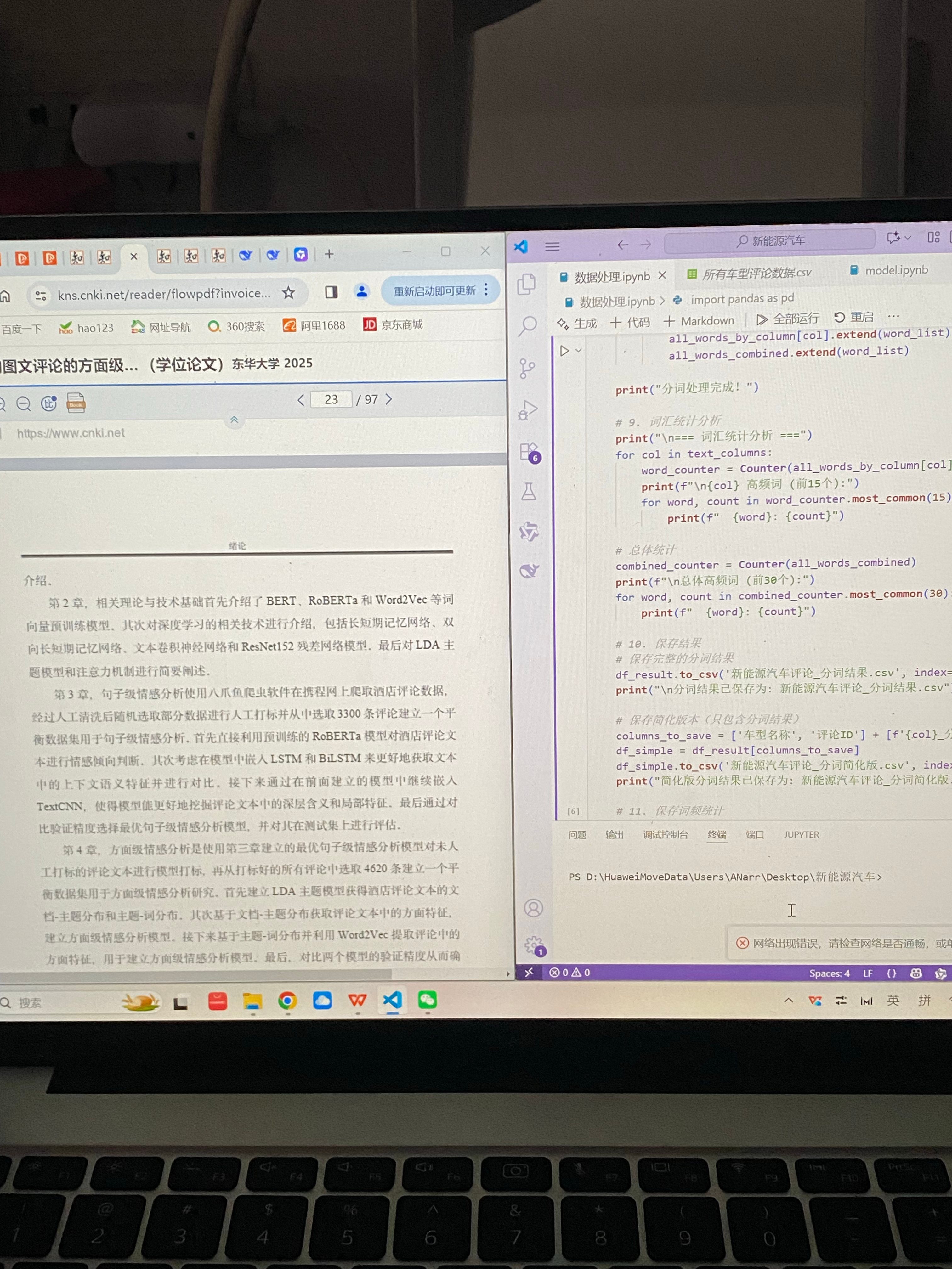 好女人得到名声 坏女人得到一切笨蛋女人在电脑前坐一天查文献 ​​​