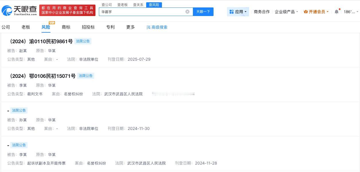 华晨宇多次维权胜诉

华晨宇曾多次发起维权华晨宇喂猫吃巧克力蛋糕
2月28日，华