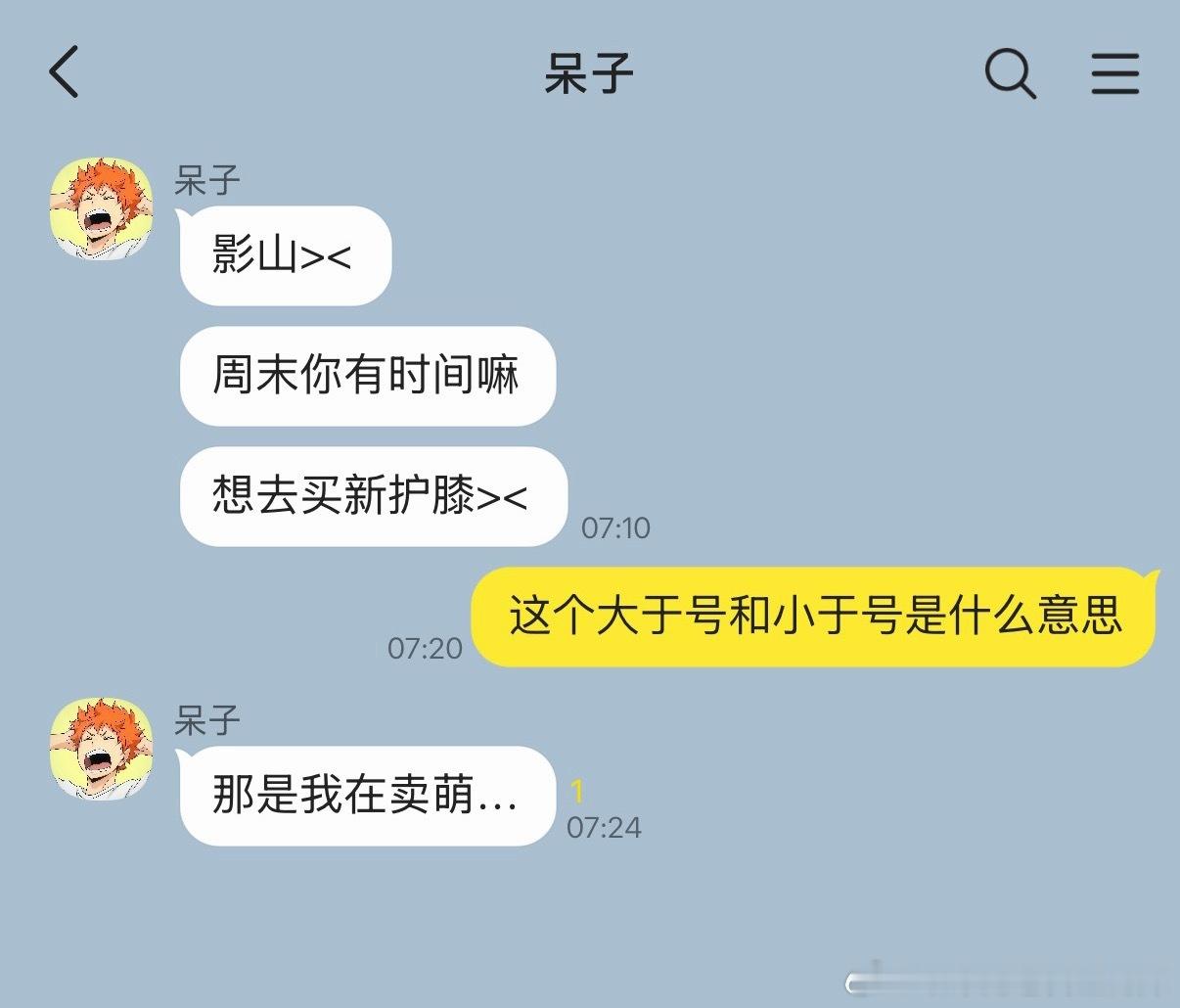 影日  媚眼抛给瞎子看  专栏 · 哥们又新建了一个文档