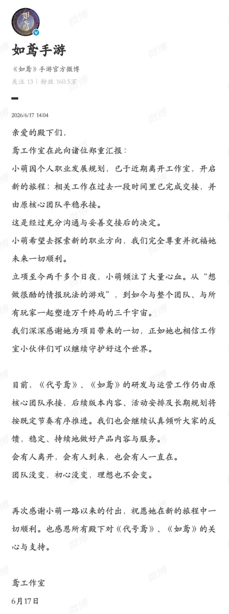 小萌 离职这女明星总算跑路了希望下次听到这游戏的消息是它倒闭了