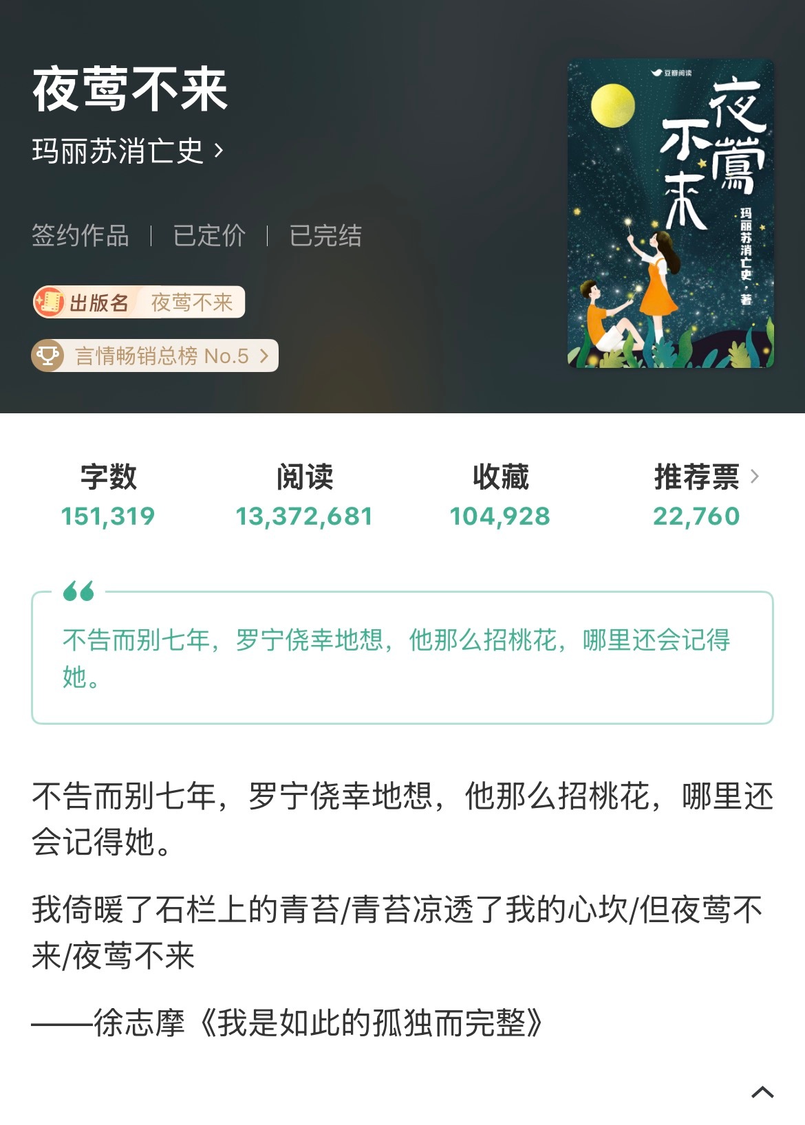 看得很艰难……文笔用咯噔形容不为过，那股子文艺范儿上来的时候恨不得直接把自己的豆