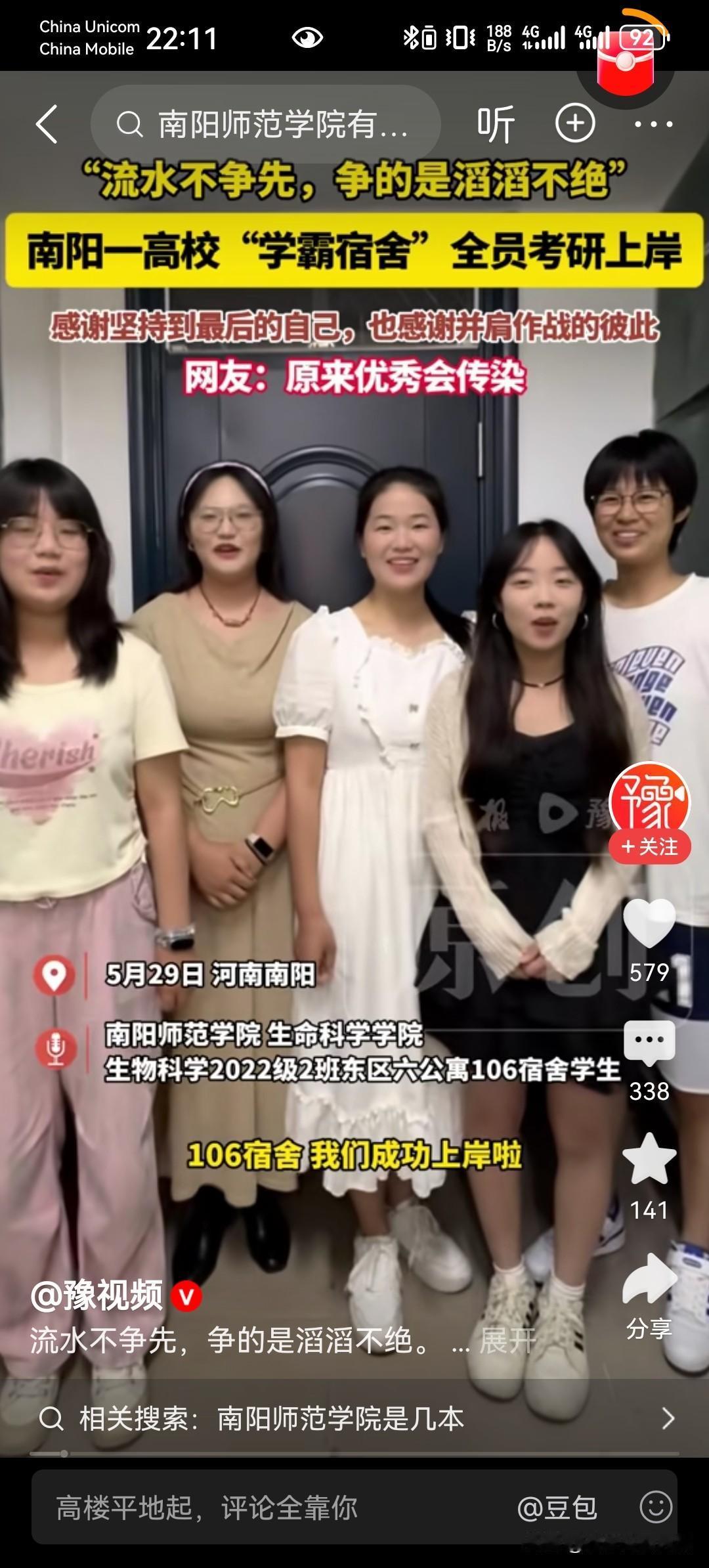 啥时候考研成算上岸了？这些都是宣传给三本、二本的一些不知名院校的学生看的。
让你