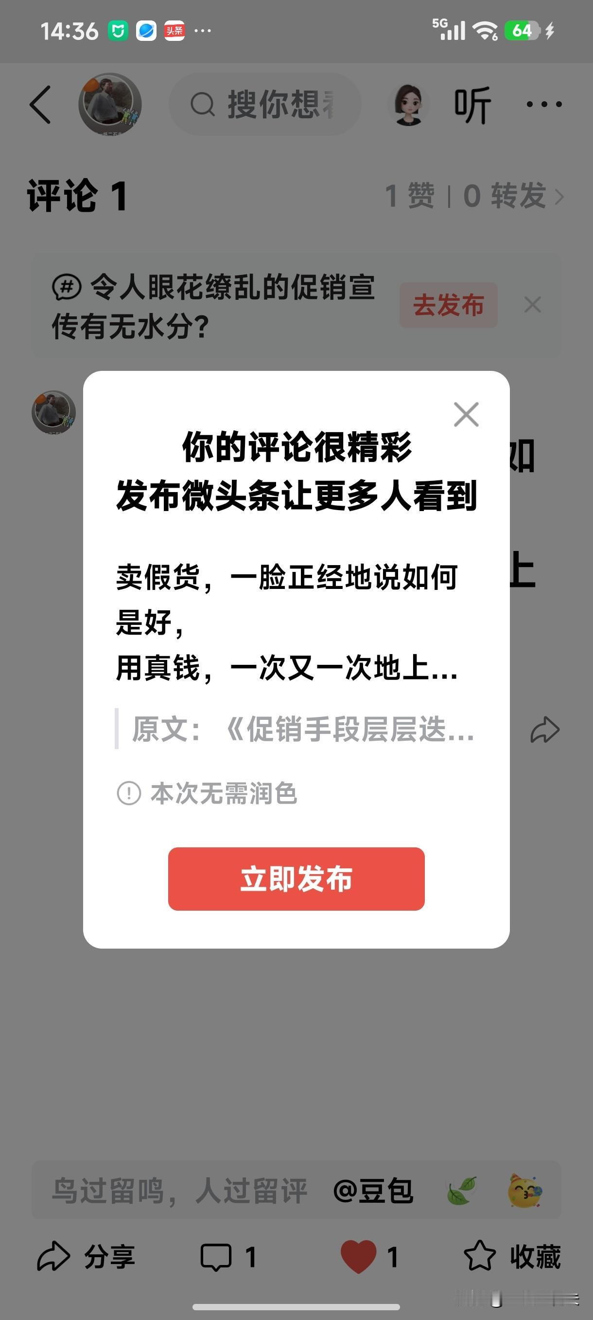 卖假货，
一脸正经地说如何是好，
用真钱，
一次又一次地上当受骗。