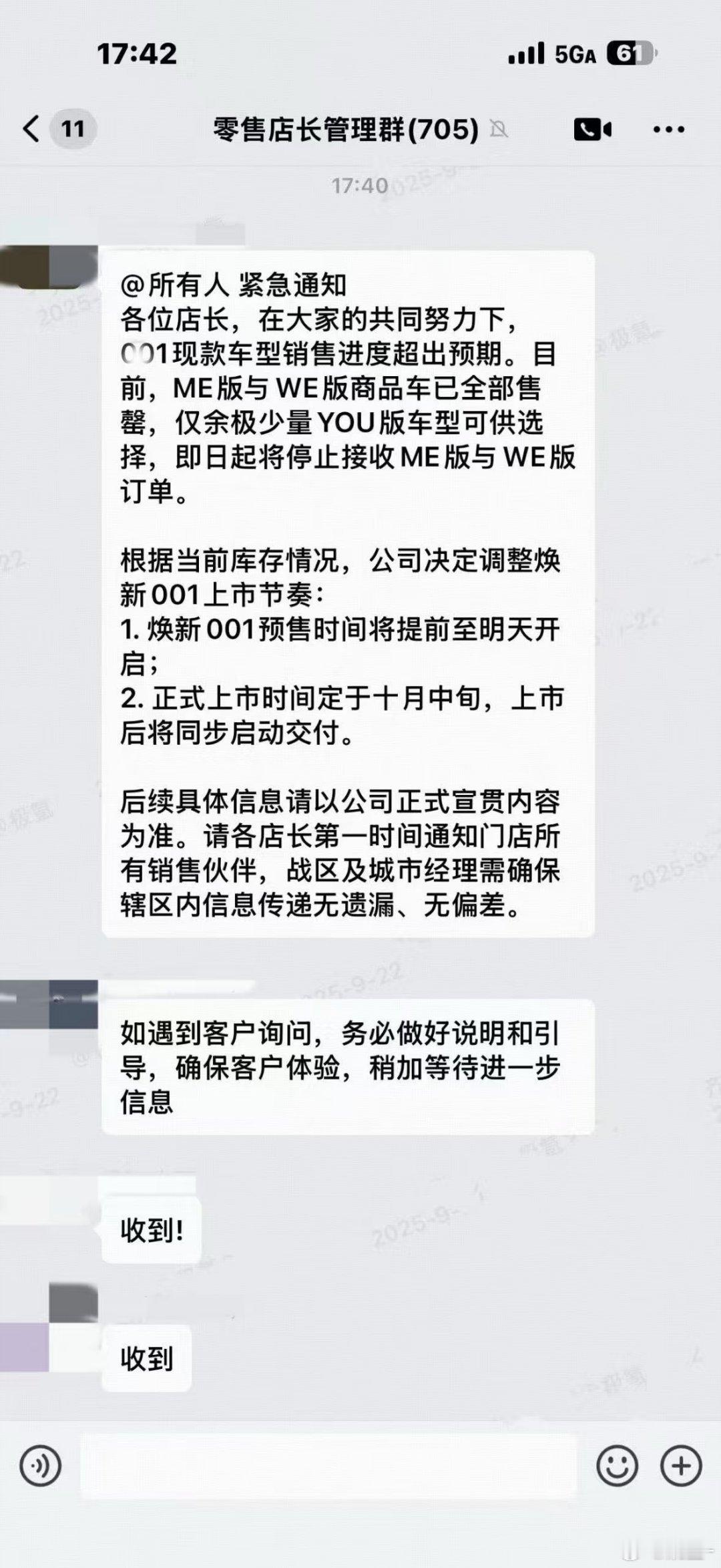 极氪回应现款001售罄这事是真的[哆啦A梦吃惊]现款极氪001售罄，新款提前开启