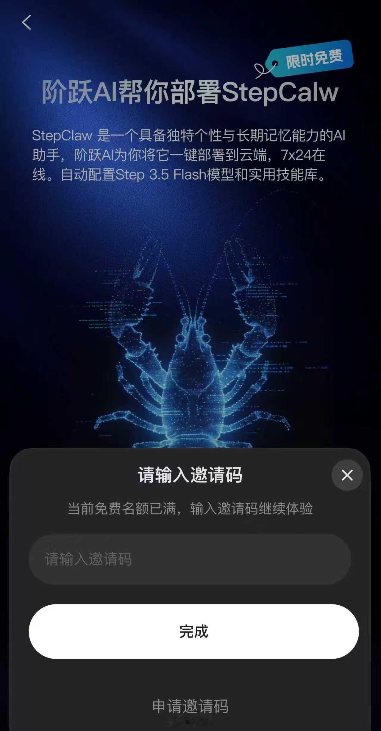 5万免费龙虾被抢空龙虾免费了？5万份免费AI龙虾被抢光