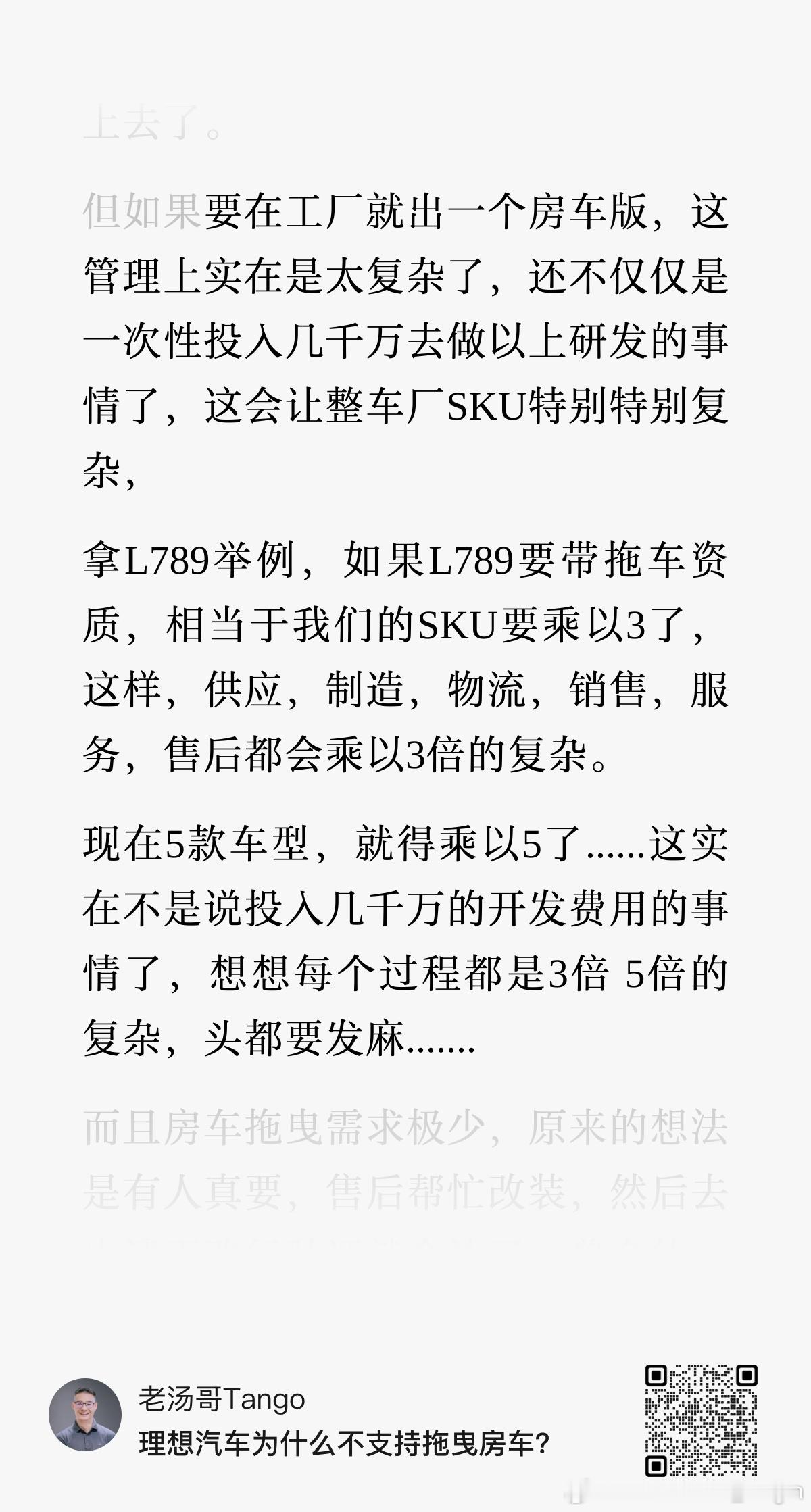 图1和图2就都挺好笑的。想要做高端汽车品牌，如果只考虑毛利的最大化，而不顾及用户