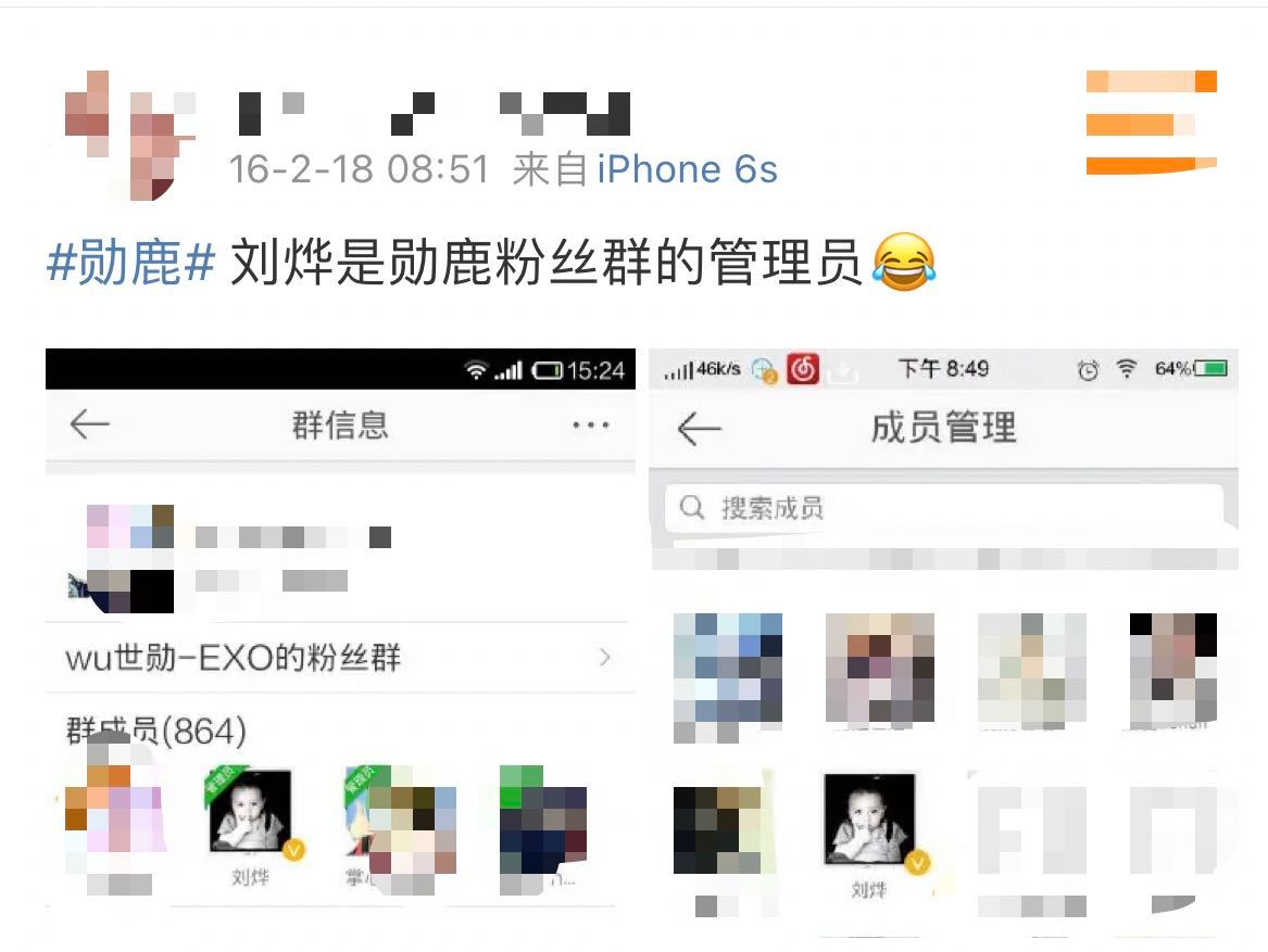 #刘烨竟然是勋鹿群管理员# 刘烨真的笑亖，出道这么多年，越看越多笑料[笑cry]