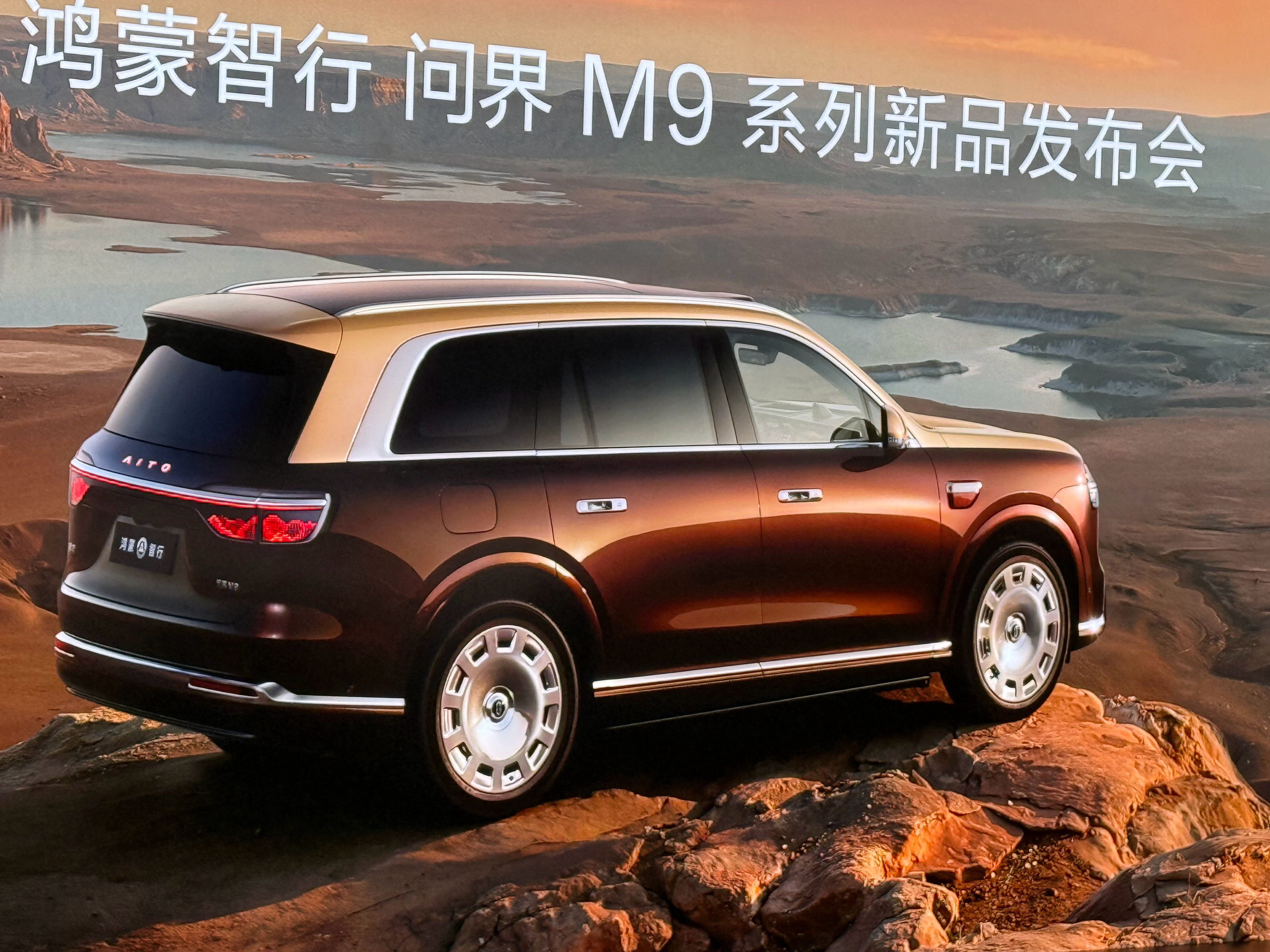 新一代问界M9这应该是绝大部分“中登”的梦中情车了吧