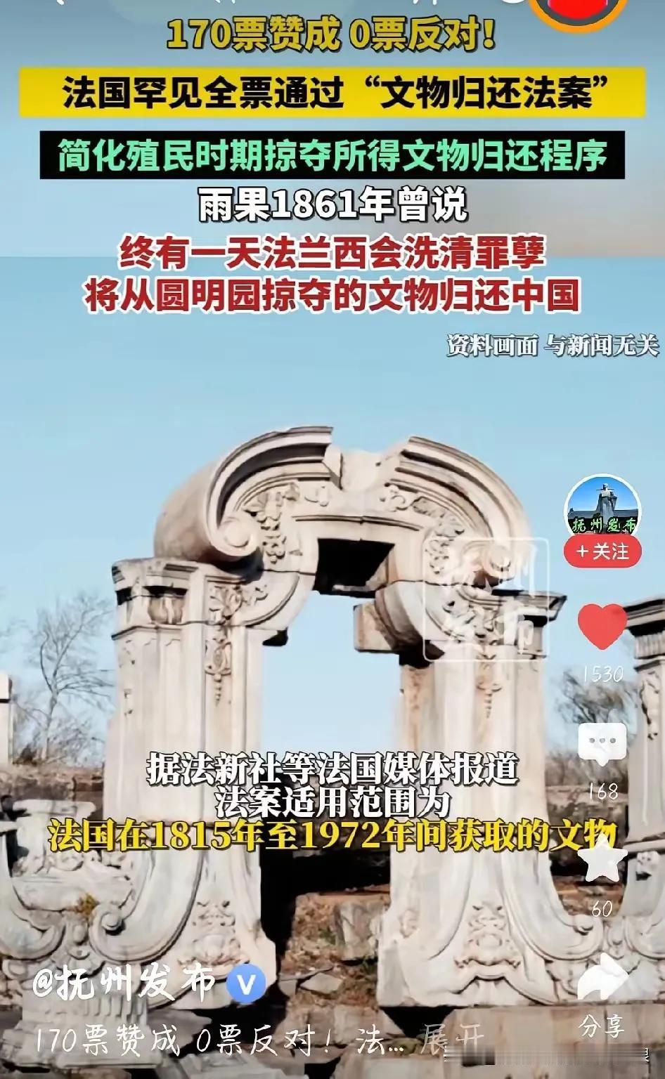 165年的回响：雨果的预言，今日成真

“我希望有朝一日，解放了的干干净净的法兰