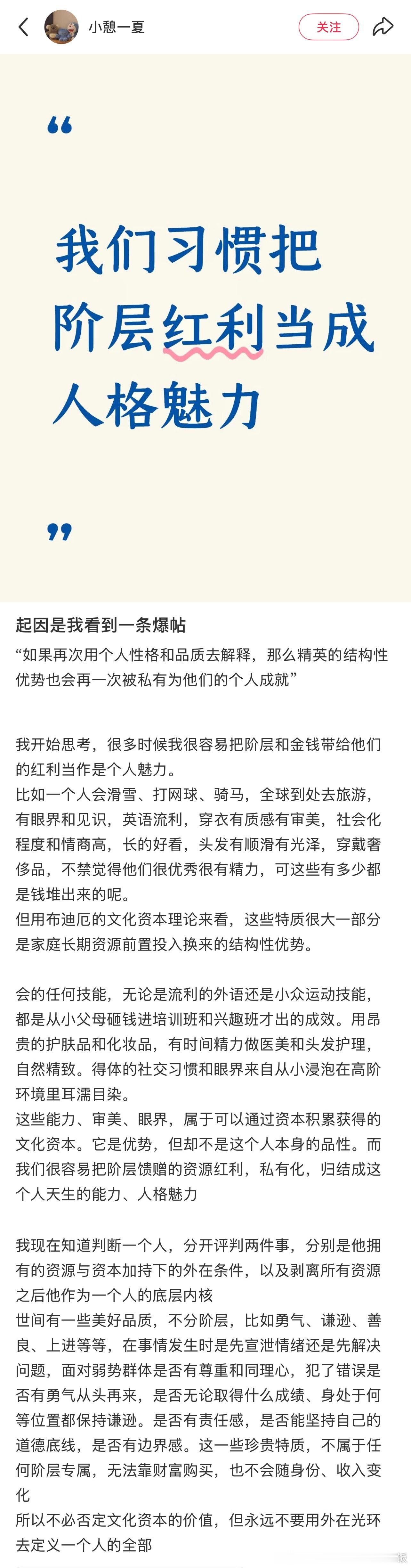 经济安全变成自信，家庭教育变成天赋，文化教育变成品味，熟悉规则变成情商。 ​​​