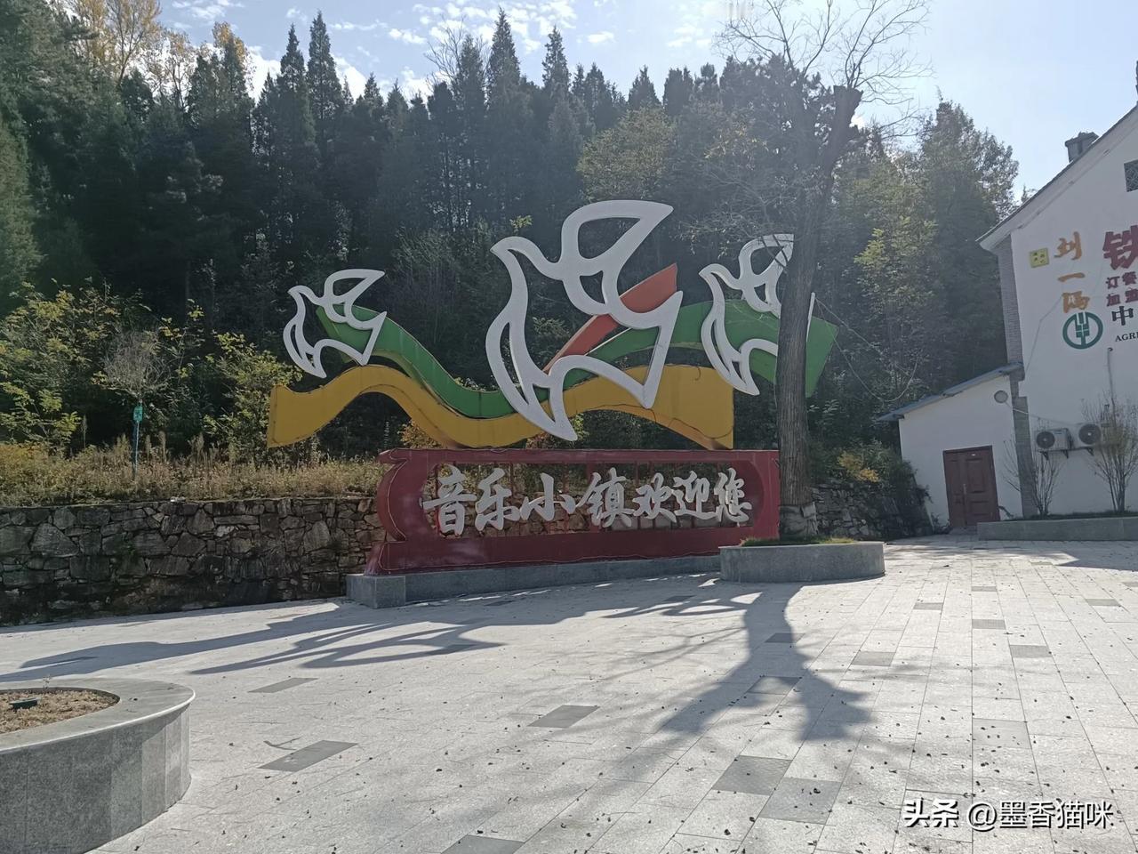 洛南县音乐小镇，没有音也没有乐，更没几个游人，几个小孩在空旷的小镇飙电动车🛵，