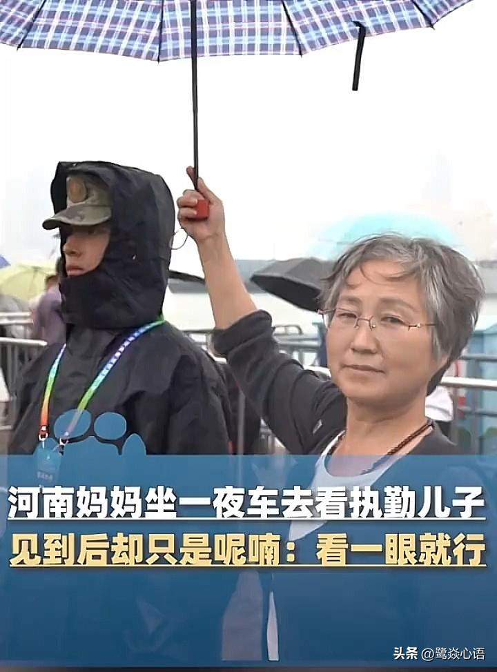 这位妈妈你的一句“看一眼就行了”，看哭了多少人，您培养了一位好儿子！为您骄傲！