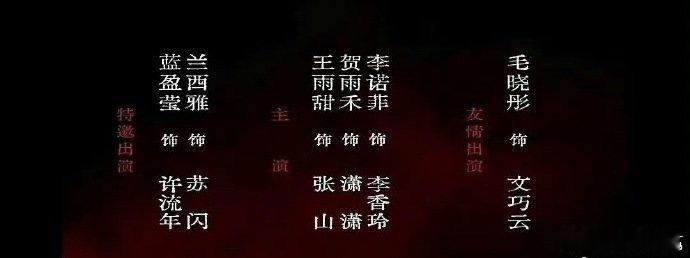 肖战十日终焉官宣阵容 肖战十日终焉阵容官宣 肖战十日终焉阵容官宣 