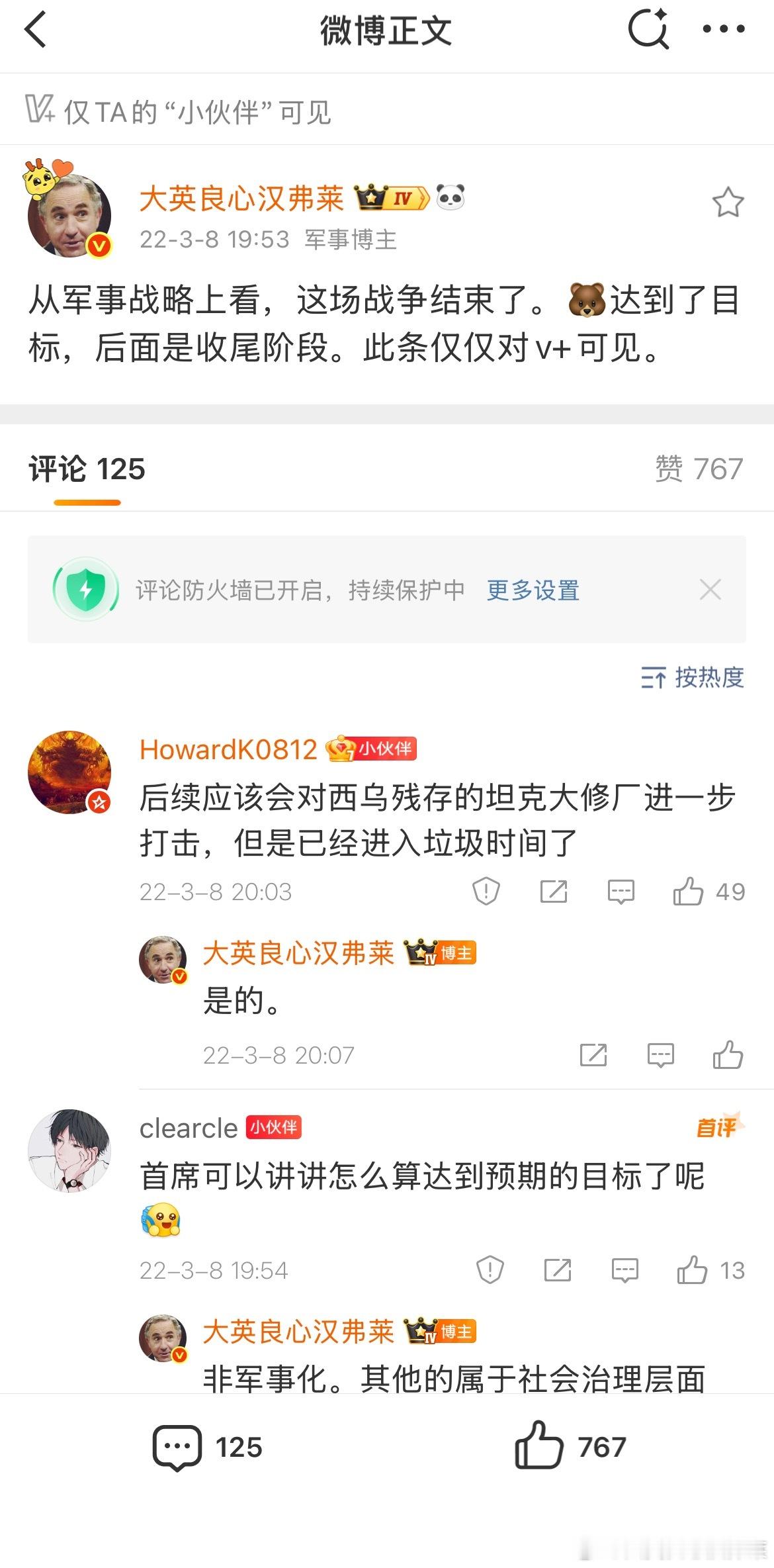垃圾时间持续了3年。没意义的，乌克兰打不赢的。 