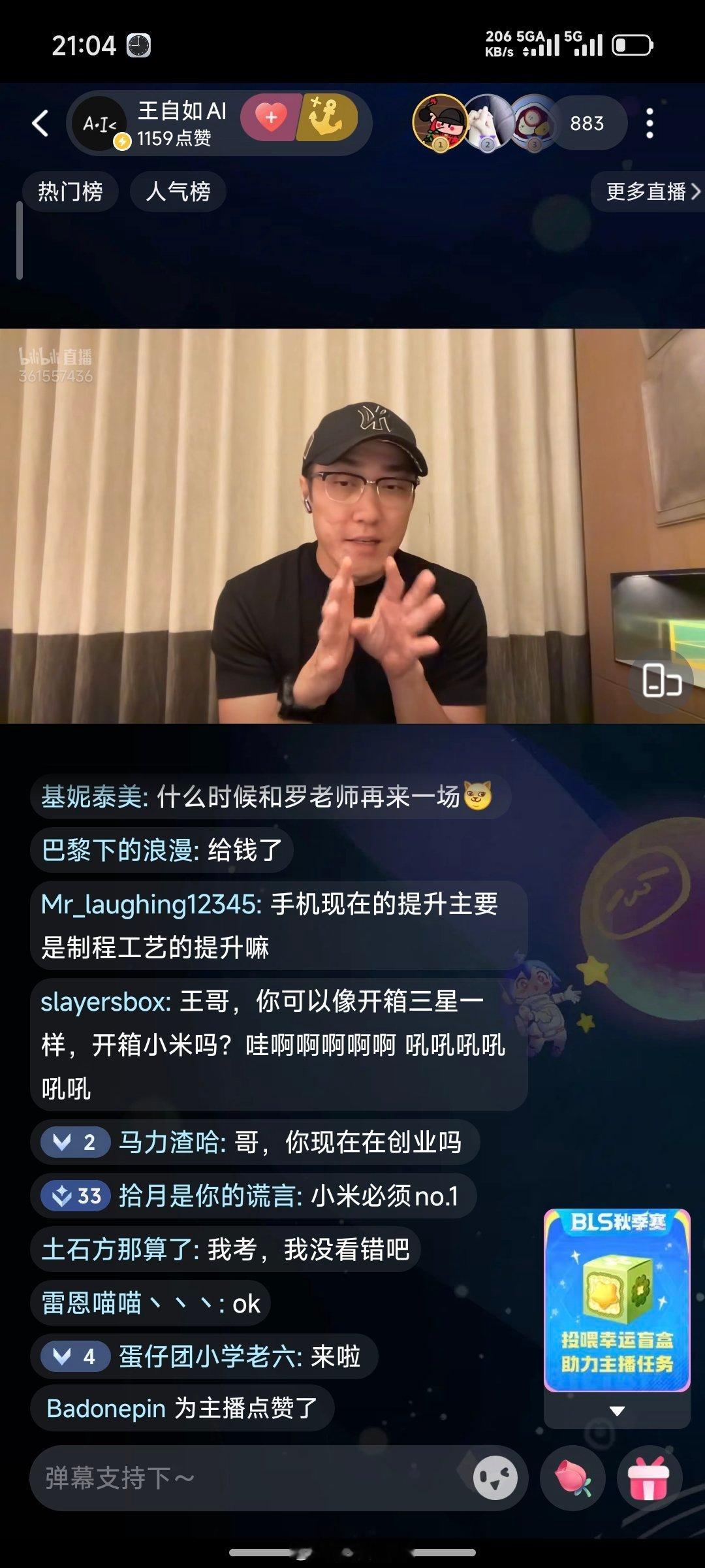 App 突然给我弹窗推送： 王自如开箱小米 17 [哈哈][哈哈][哈哈]有意思