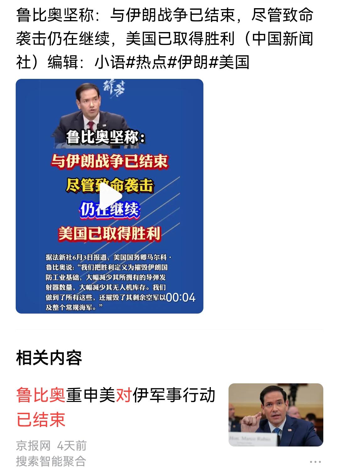 这可真是又一次赢学的胜利：不管你信不信，反正是我信了。美国国务卿在国会听证会上表