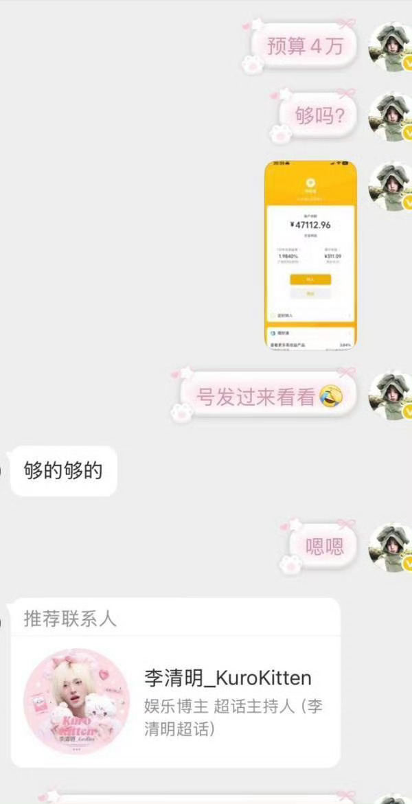 李清明大吧卖号跑路了🆘李清明大吧