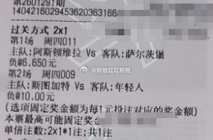 014 里尔-弗赖堡013卢多戈雷茨-尼斯011阿斯顿维拉-萨尔茨堡009 斯图