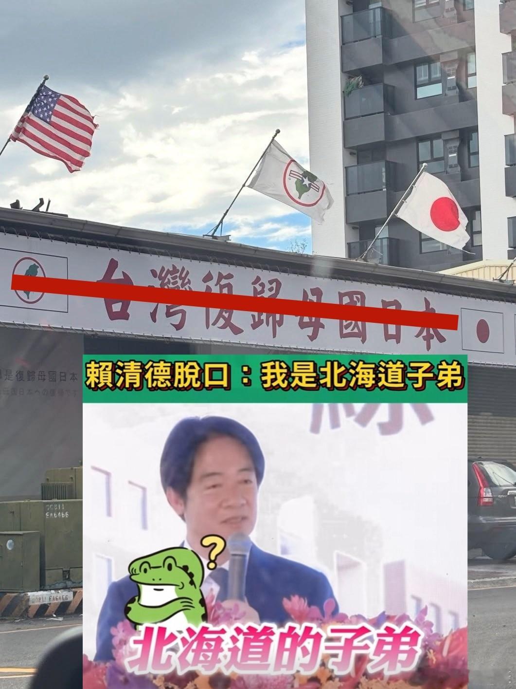 为什么要台独要卖台？因为台湾省有超过100万鬼子后裔，还不算汉奸走狗。中国台湾省