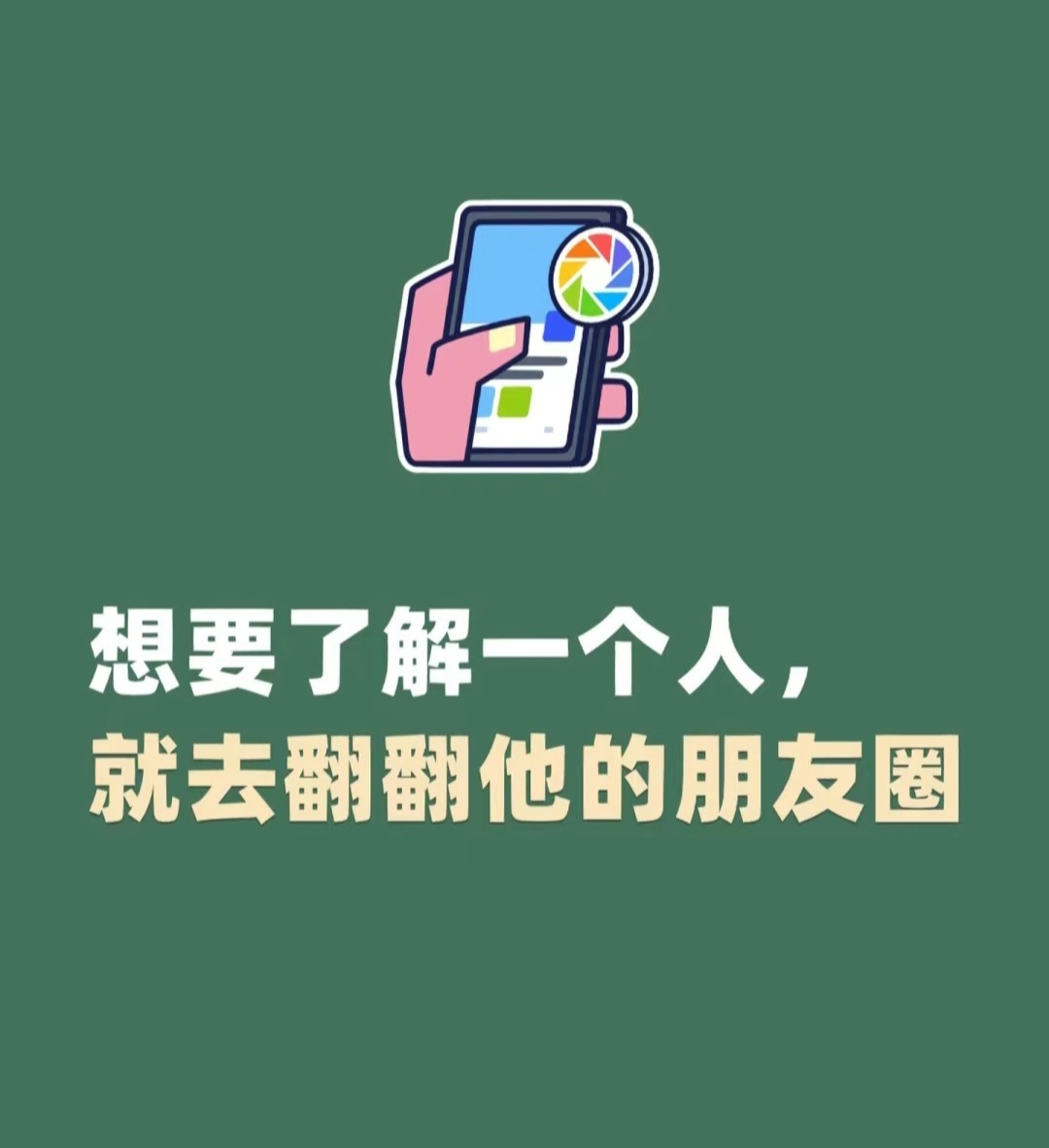 #买了新东西你会选择晒出来吗#发朋友圈不是为了炫耀，而是记录那些美好，等很多年以