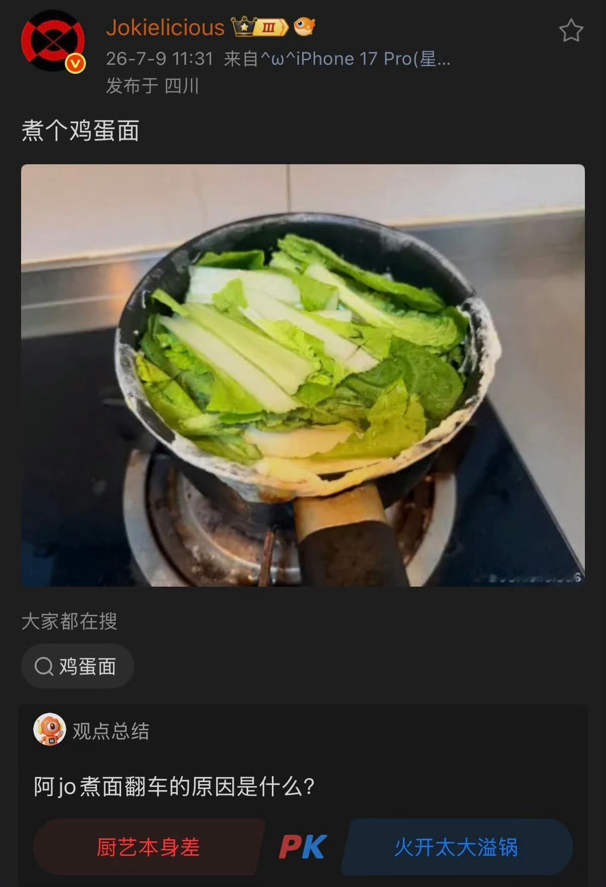 🔻虚构文学：阿jo做饭故事之二🔻那碗虾仁蒸蛋的事，我没再跟任何人提过。🔻我
