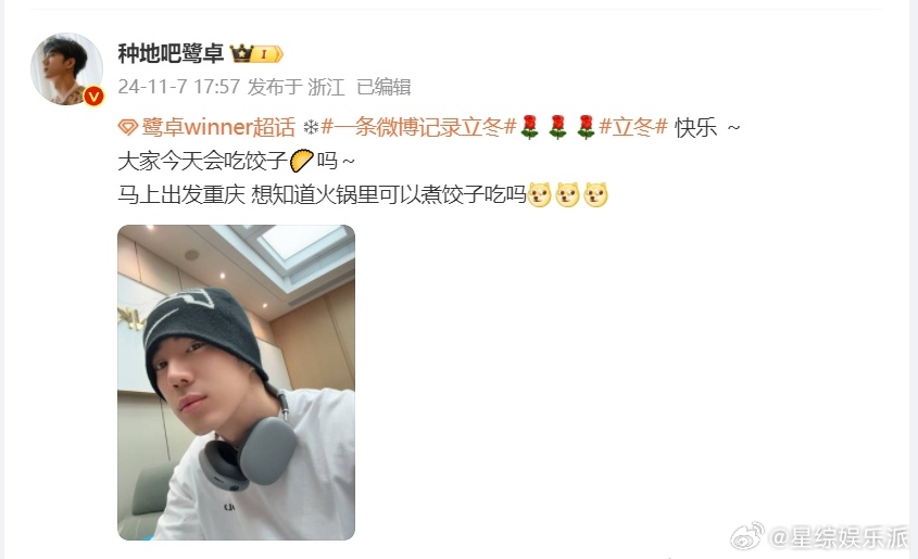 #鹭卓说马上出发重庆##鹭卓大家今天会吃饺子吗# 鹭卓即将到达重庆，他对火锅煮饺