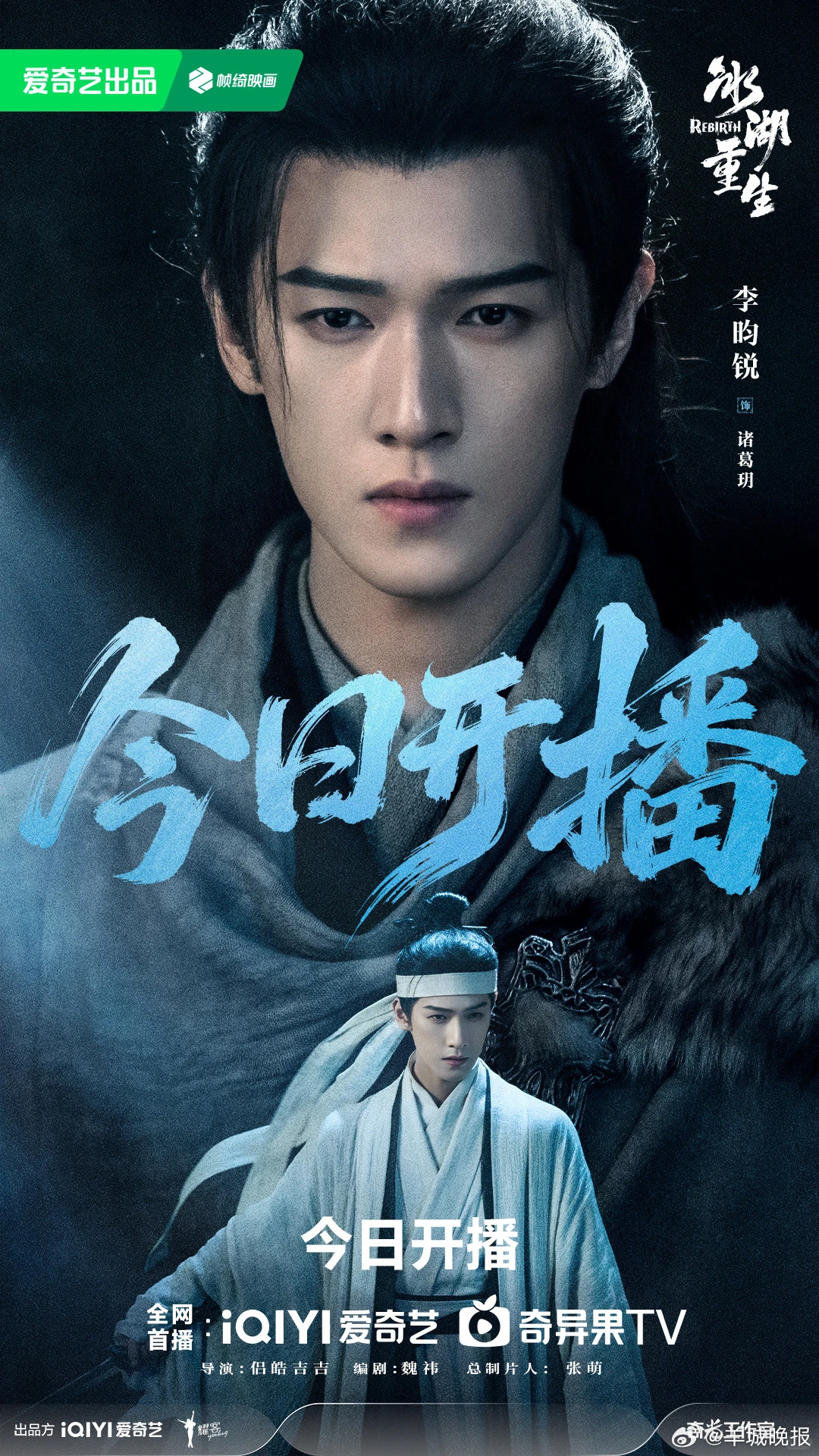 #冰湖重生开播4小时热度登顶# 4月8日，由、、 领衔主演的新剧《冰湖重生》开播