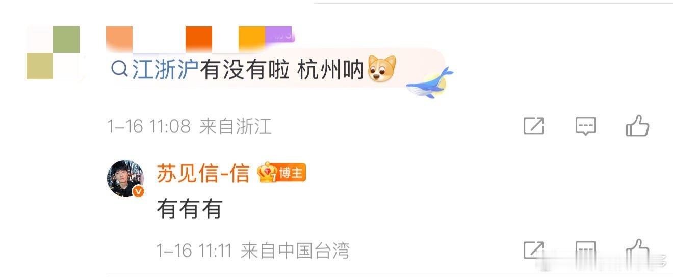 苏见信宠粉主打有求必应 苏见信宠粉实录：巡演官宣即开启翻牌模式！认真考虑城市建议