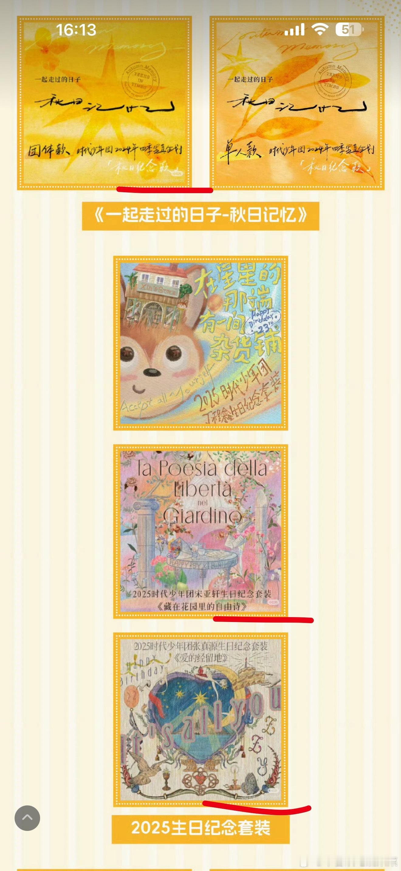 stf和我一样爱看🍠 ​​​