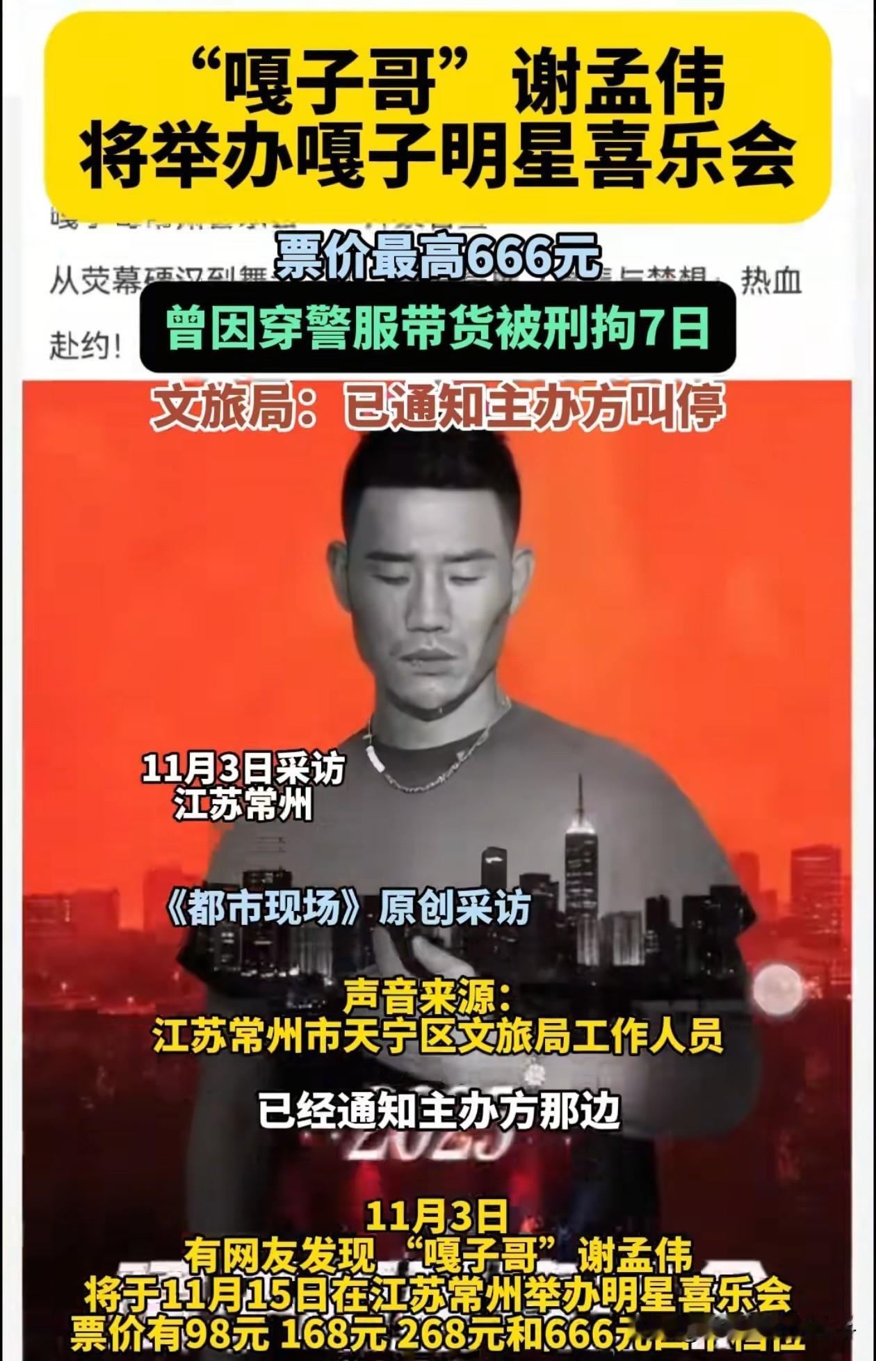 嘎子估计要气得半夜睡不着了！近日，沉寂许久的嘎子宣布他即将举办个人演唱会，欢迎家