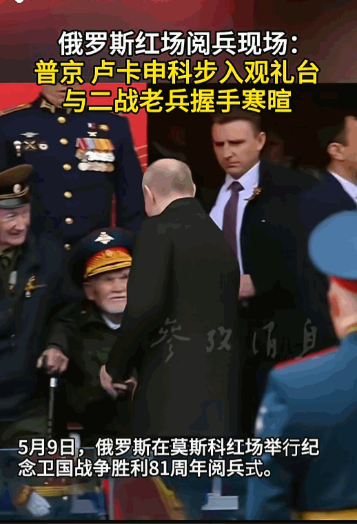 莫斯科红场那熟悉的场面又来了。这哪是单纯纪念历史，这字里行间写的全是“实力”俩字