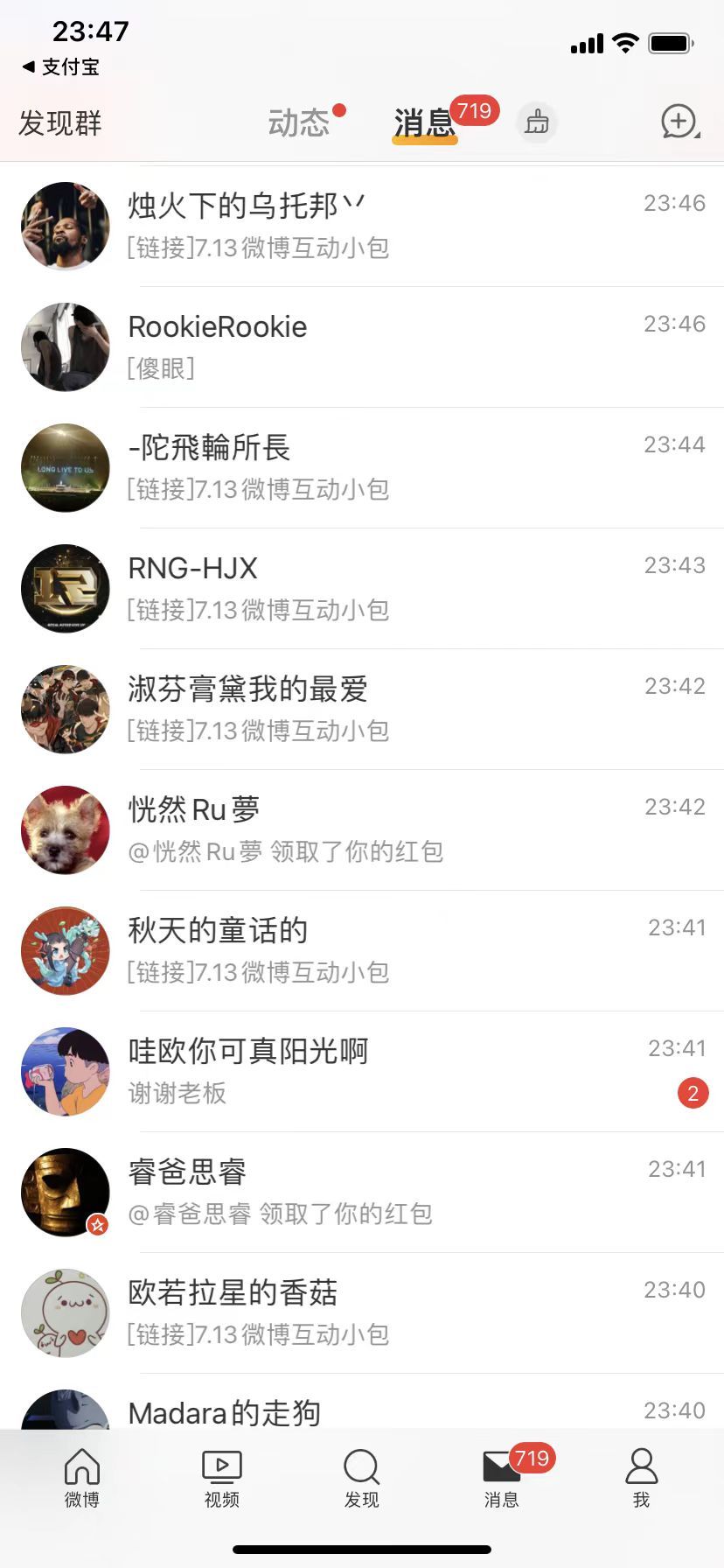 今天辛苦各位朋友来微博互动~小红包已经私信给各位了~没有获得的别失落，每天再来哈