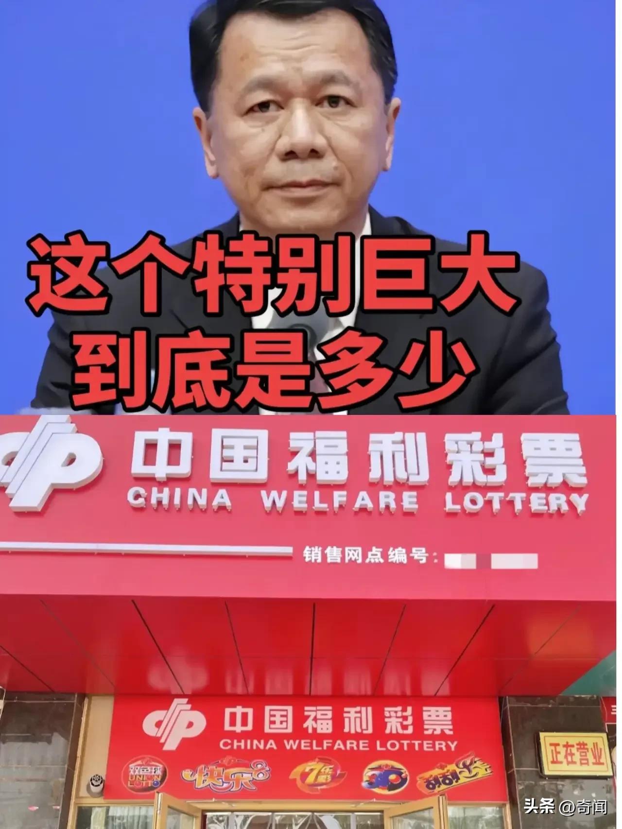 真是活见鬼，排列五一等奖奖金从10万降低到3.2万元。就刚刚才爆出2.97亿的大