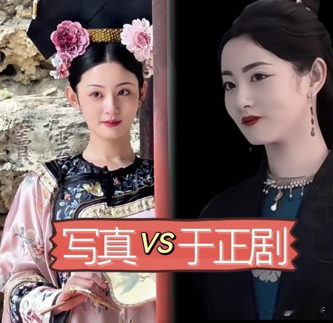 当短剧女网红混进了正规影视剧，真漂亮还是假漂亮，立竿见影。