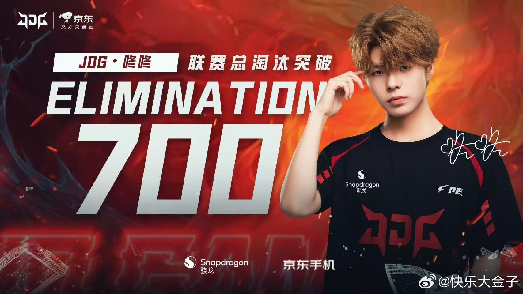 JDG咚咚联赛700淘汰 咚咚联赛淘汰数达成700里程碑JDG和平精英