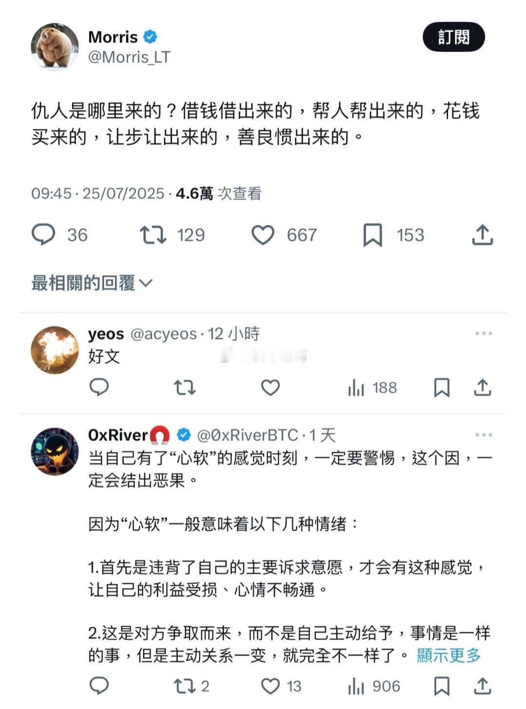 仇人是哪里来的？ ​​​