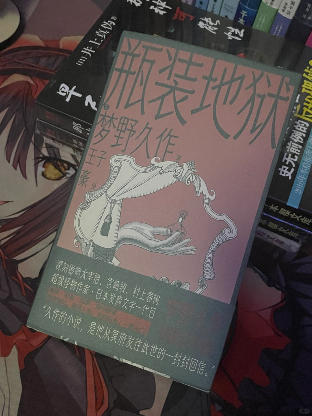 当不正常的我遇到了这本不正常的书……