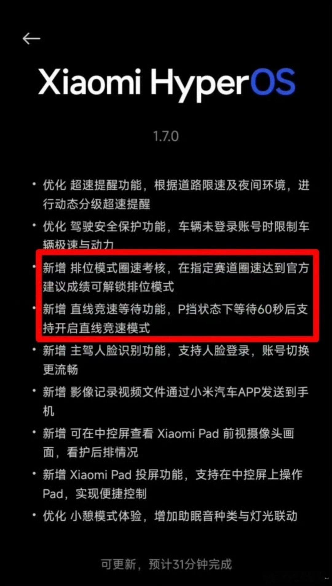 小米SU7Ultra限制1500匹马力舆论两极太严重了，有人觉得好有人觉得不好，