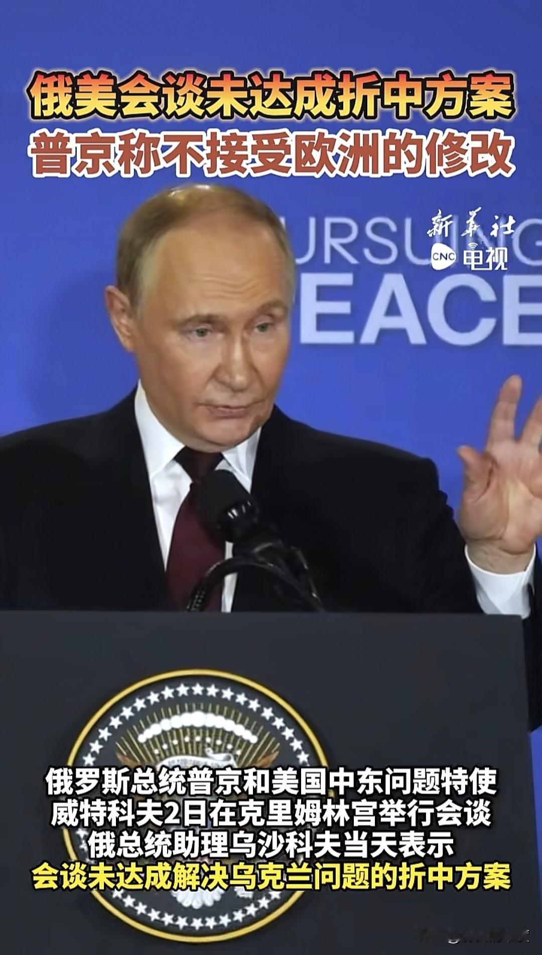 事已至此，就真不是美国总统特朗普，随意拟订个几十点计划就可以结束，还真是这样的。