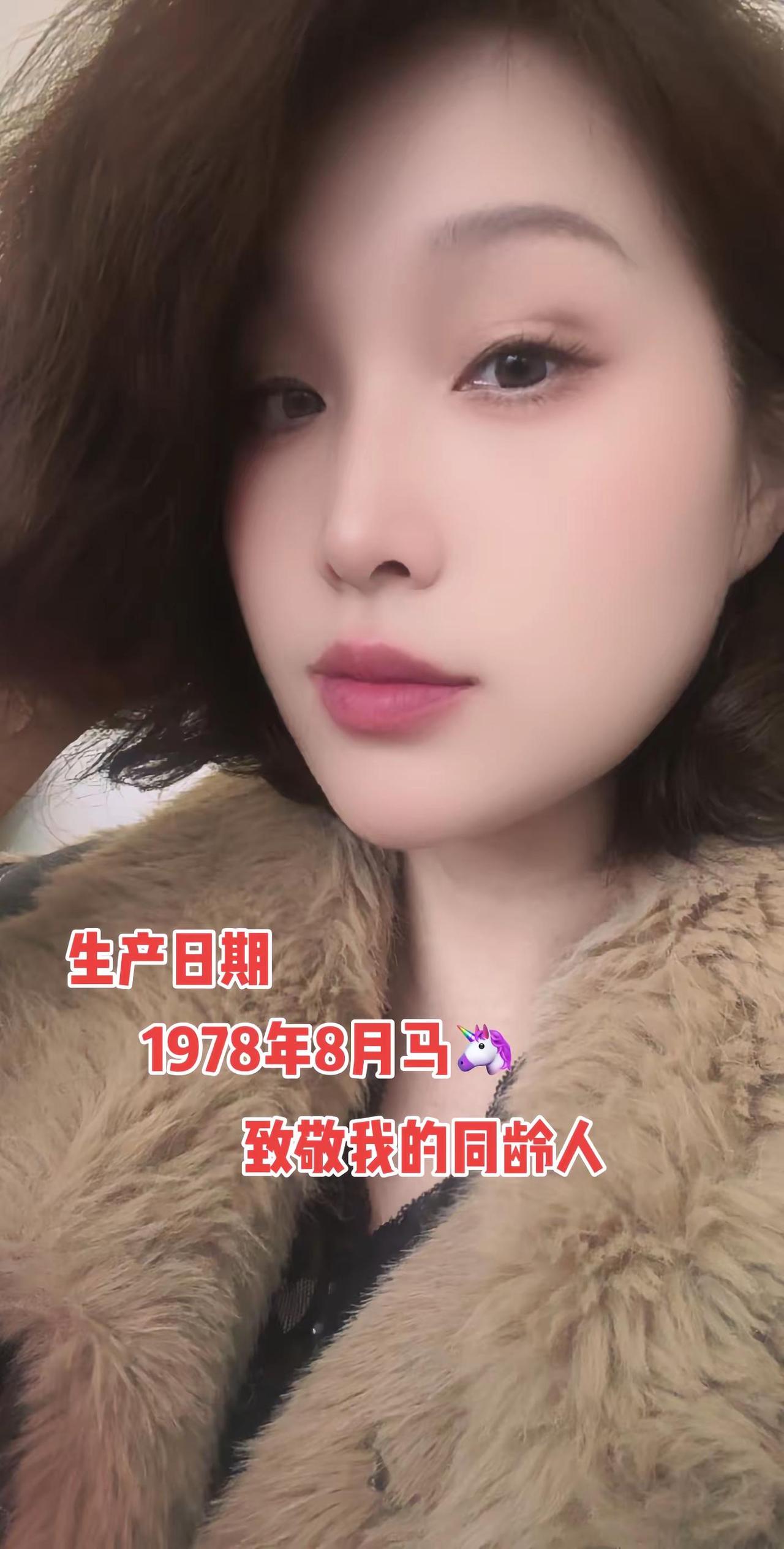 🐎一晃就老了，愿我们余生平安健康快乐！越来越好 穿搭