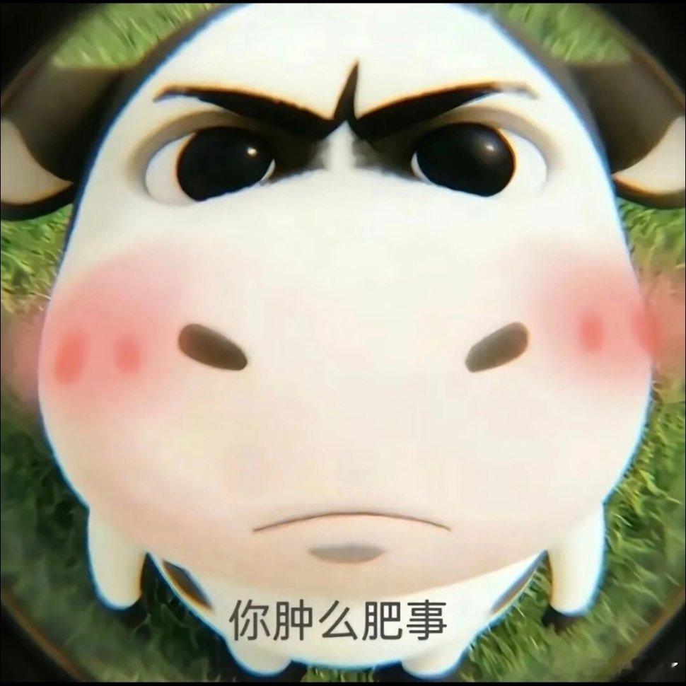 牛牛表情包来了，全靠这股牛脾气撑着！一人安利一部动漫动漫点评团