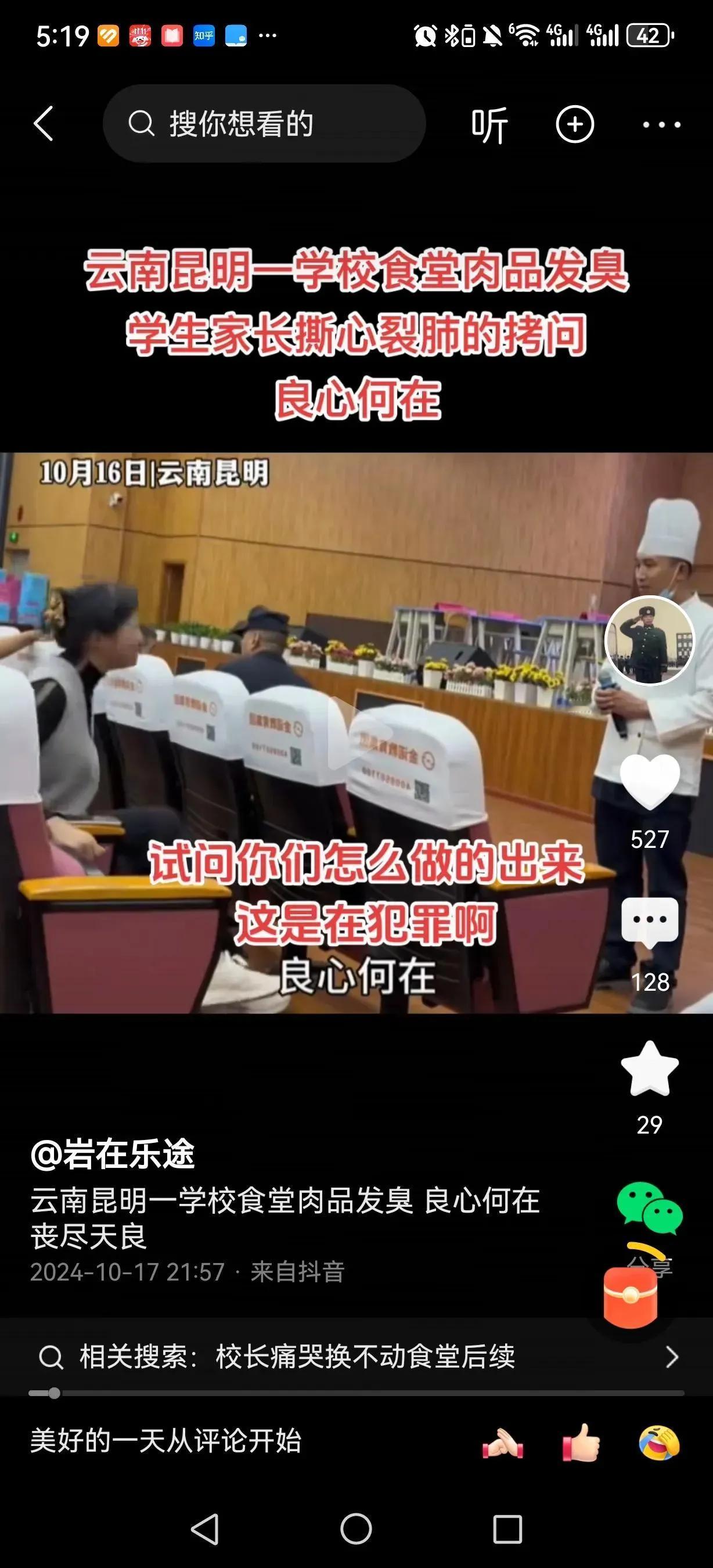 云南昆明一学校食堂给学生吃的肉，居然是从巴西进口的2015年人僵尸肉。学生家长反